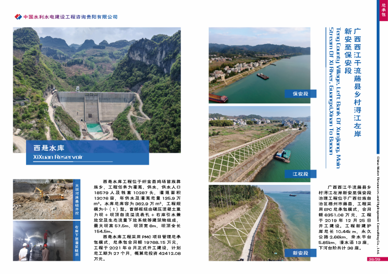 公司图片9