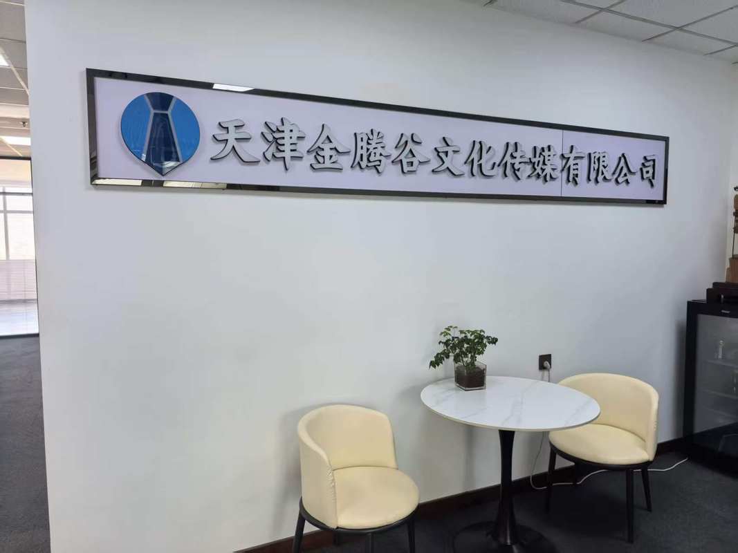 公司图片2