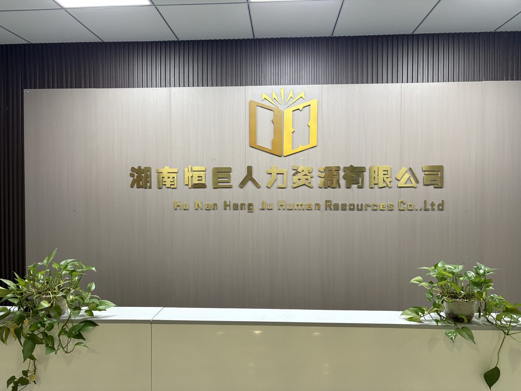 公司图片1