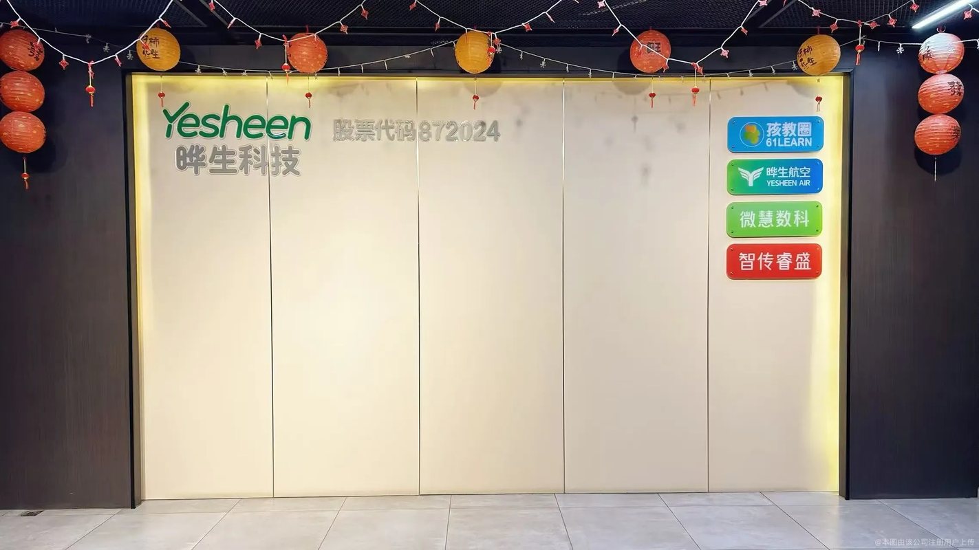 公司图片5