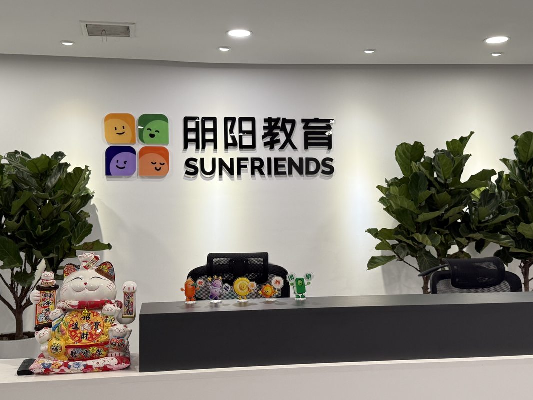 公司图片1