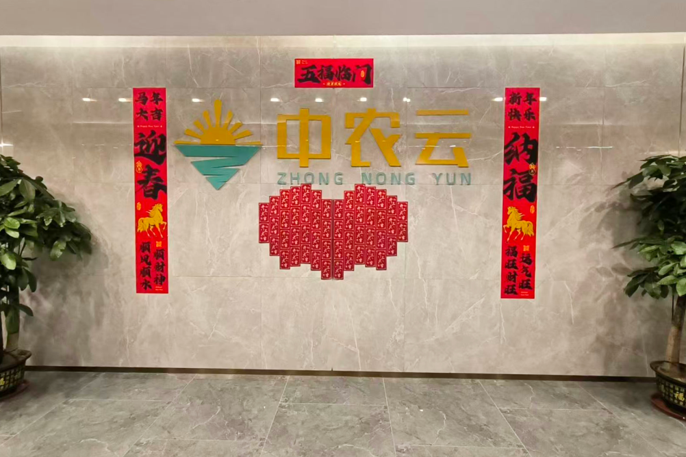 公司图片2