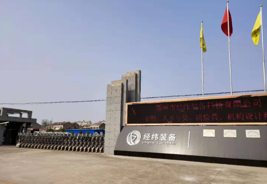 公司图片2