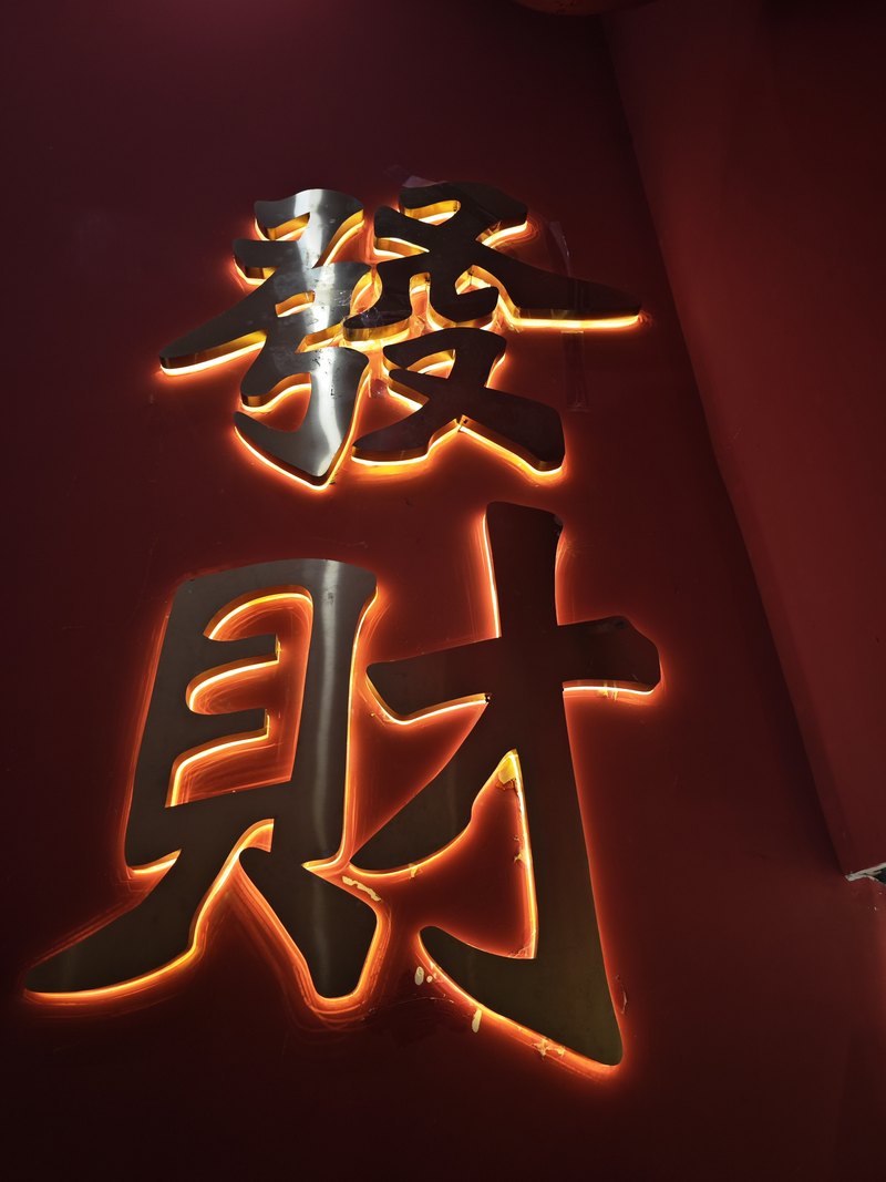 公司图片4