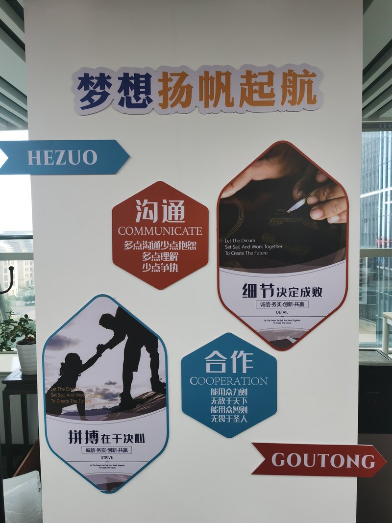 公司图片4
