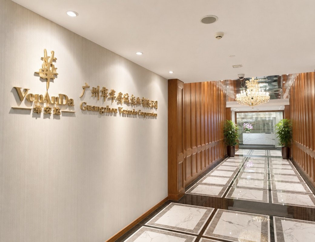 公司图片1