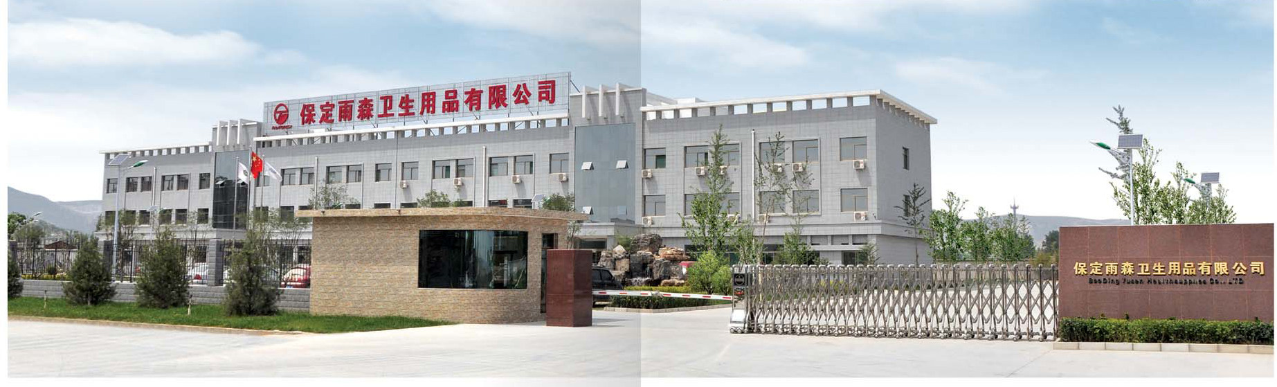 公司图片1
