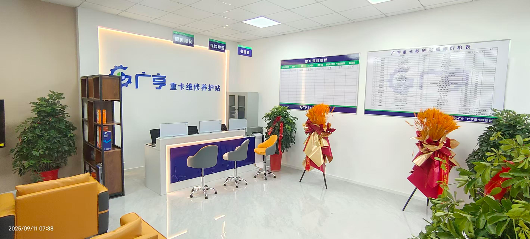公司图片4