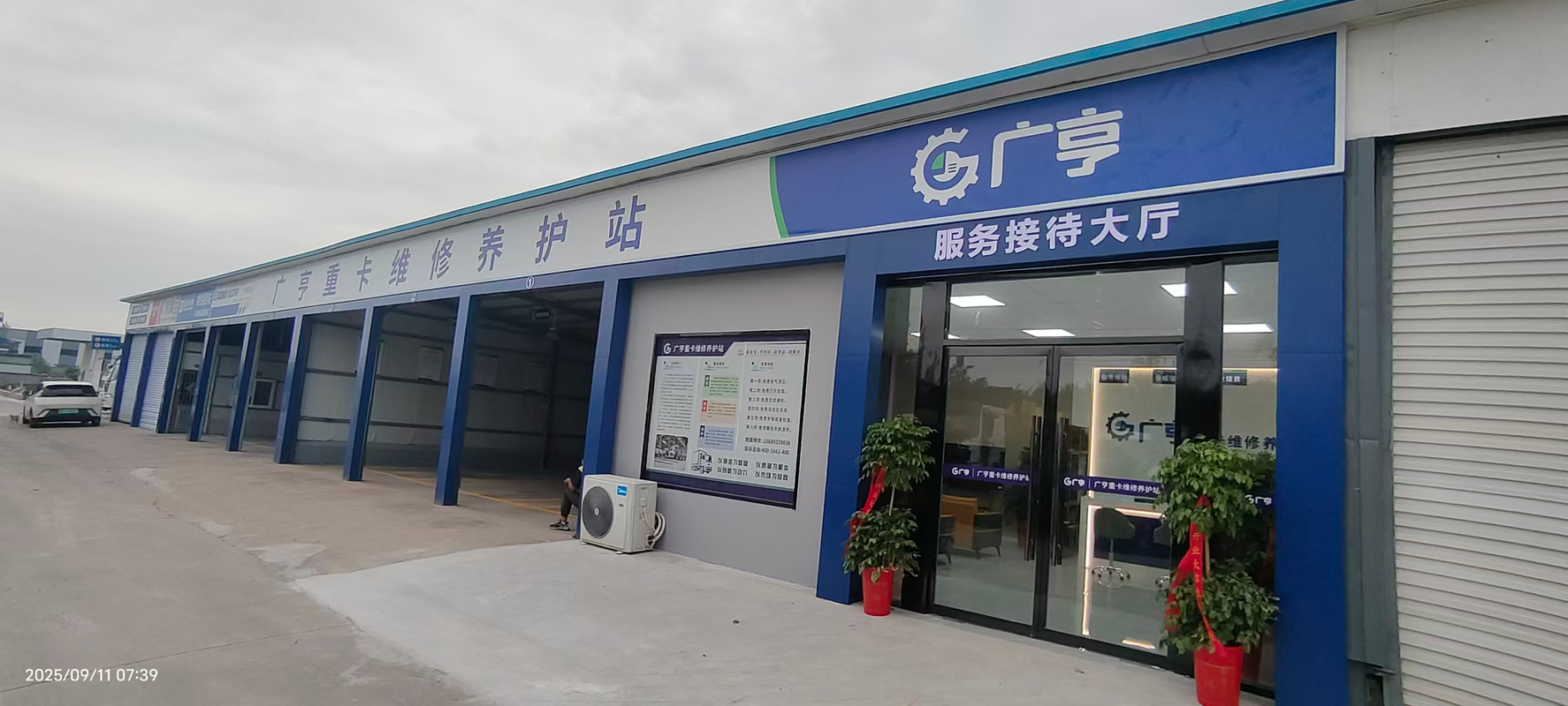 公司图片5