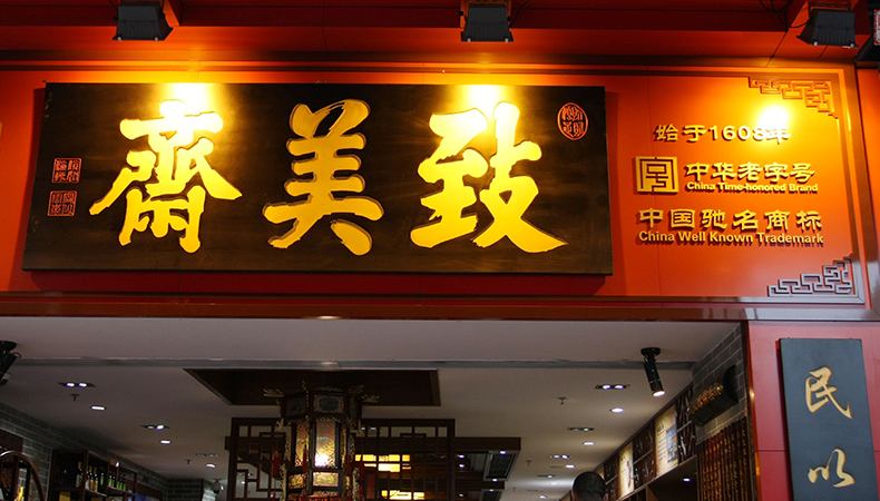 公司图片6