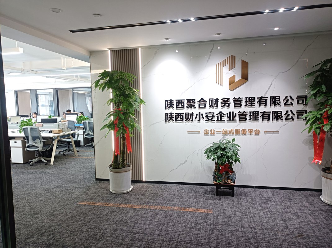 公司图片2