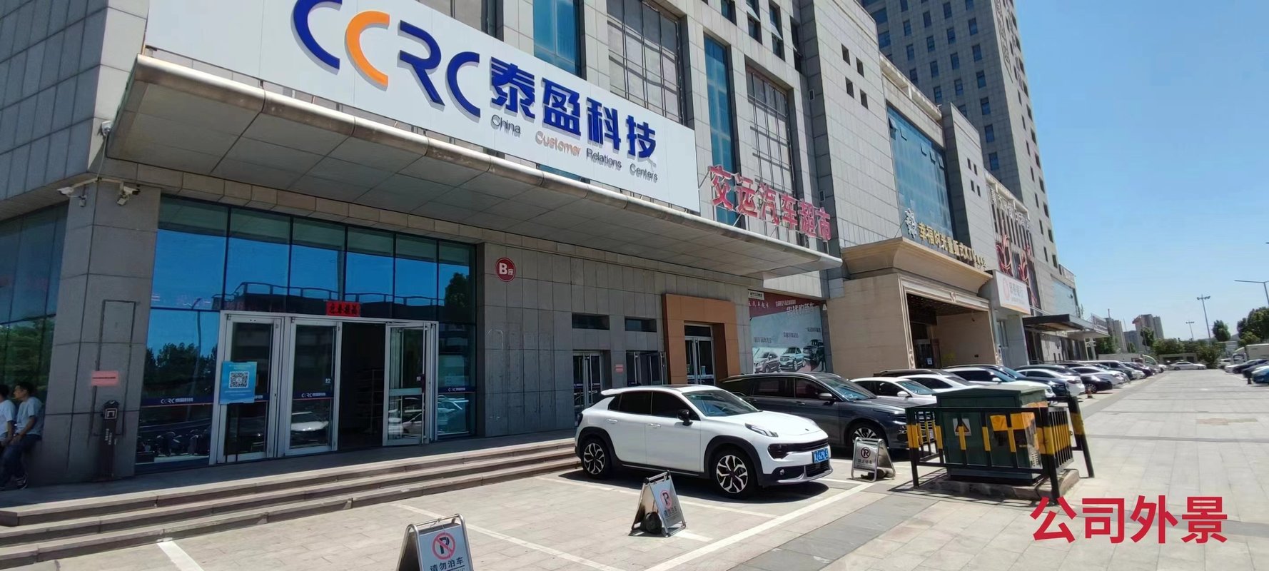 公司图片8