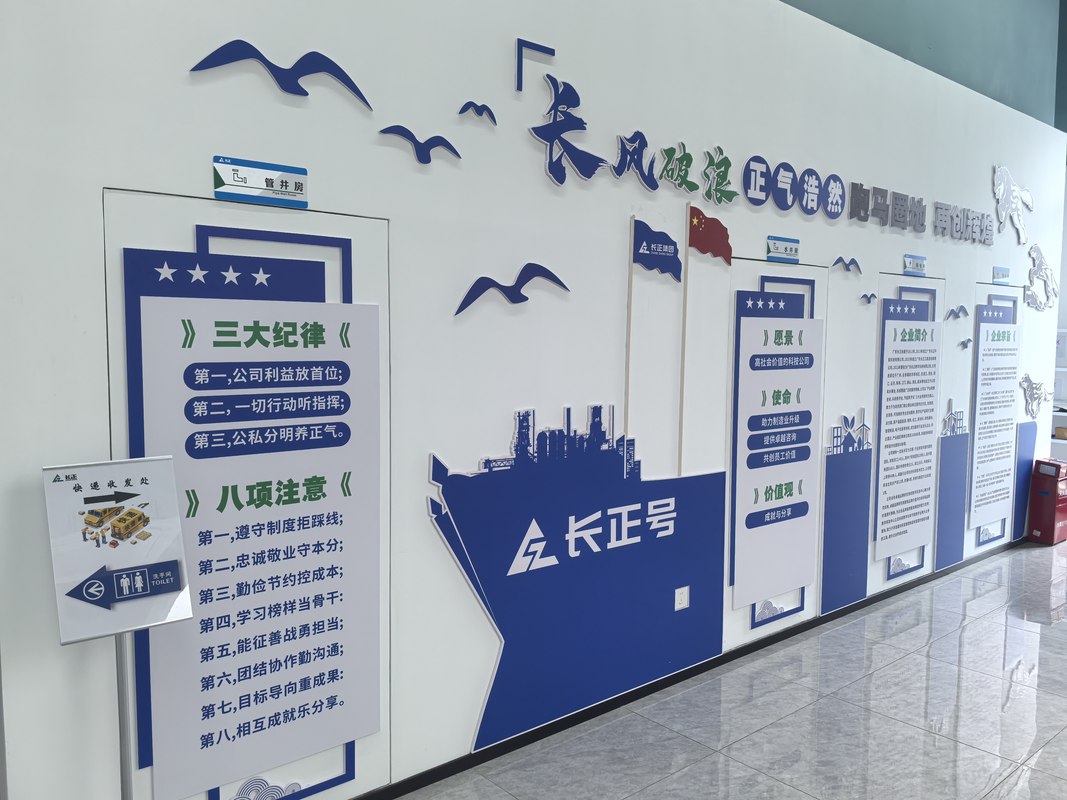 公司图片3