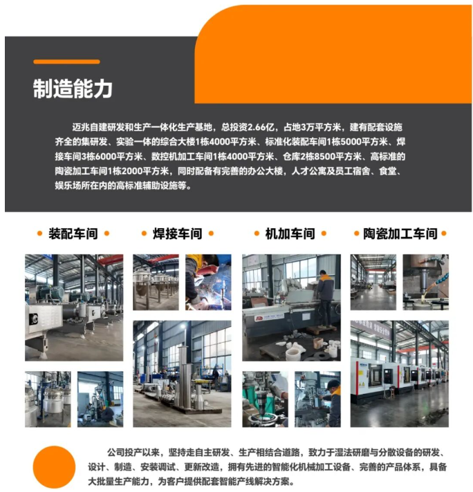 公司图片4