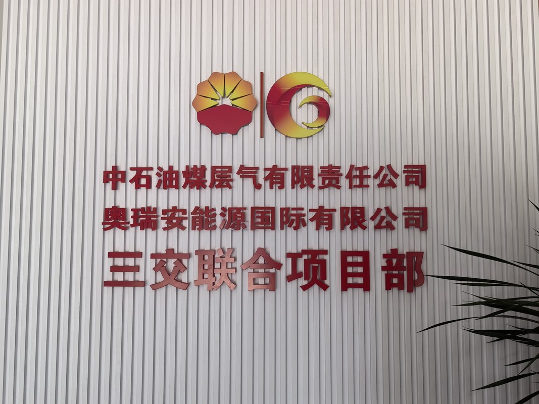 公司图片4