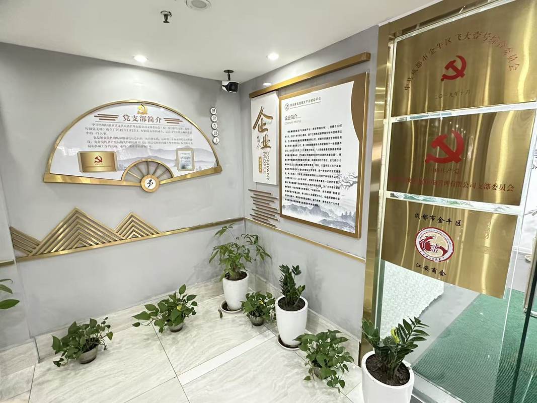 公司图片2