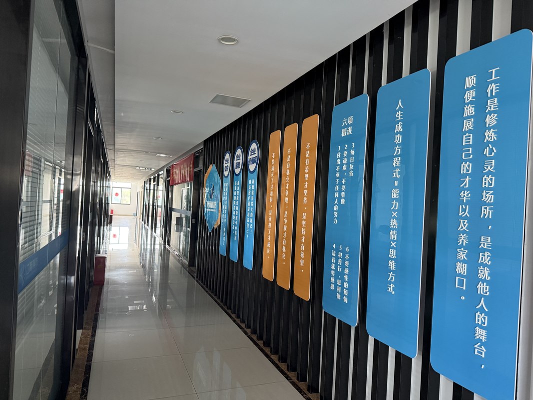公司图片1
