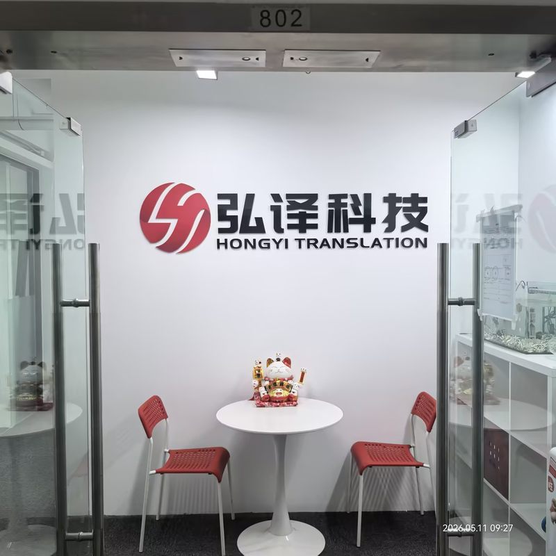 公司图片3