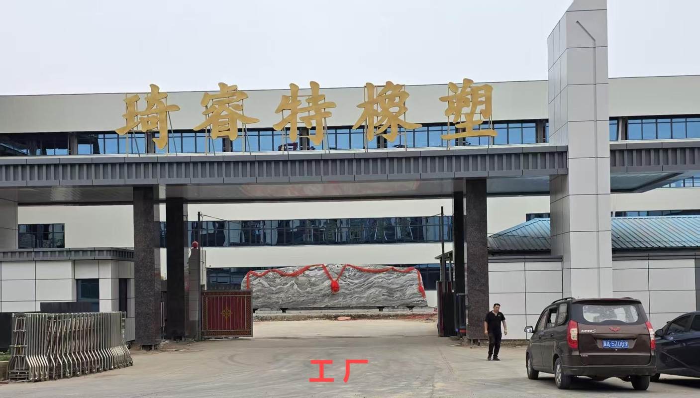 公司图片4