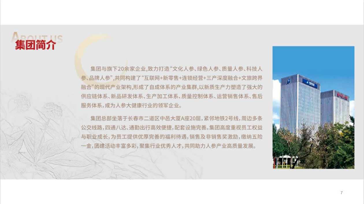 公司图片2