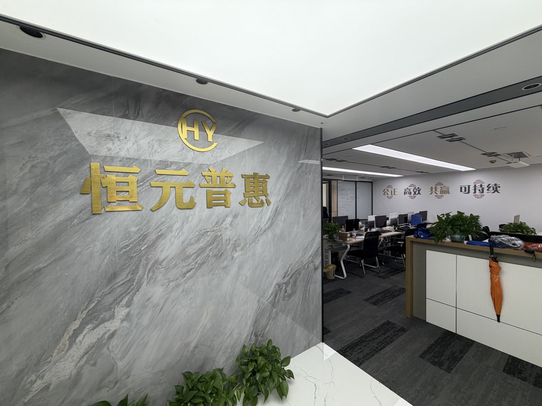 公司图片2