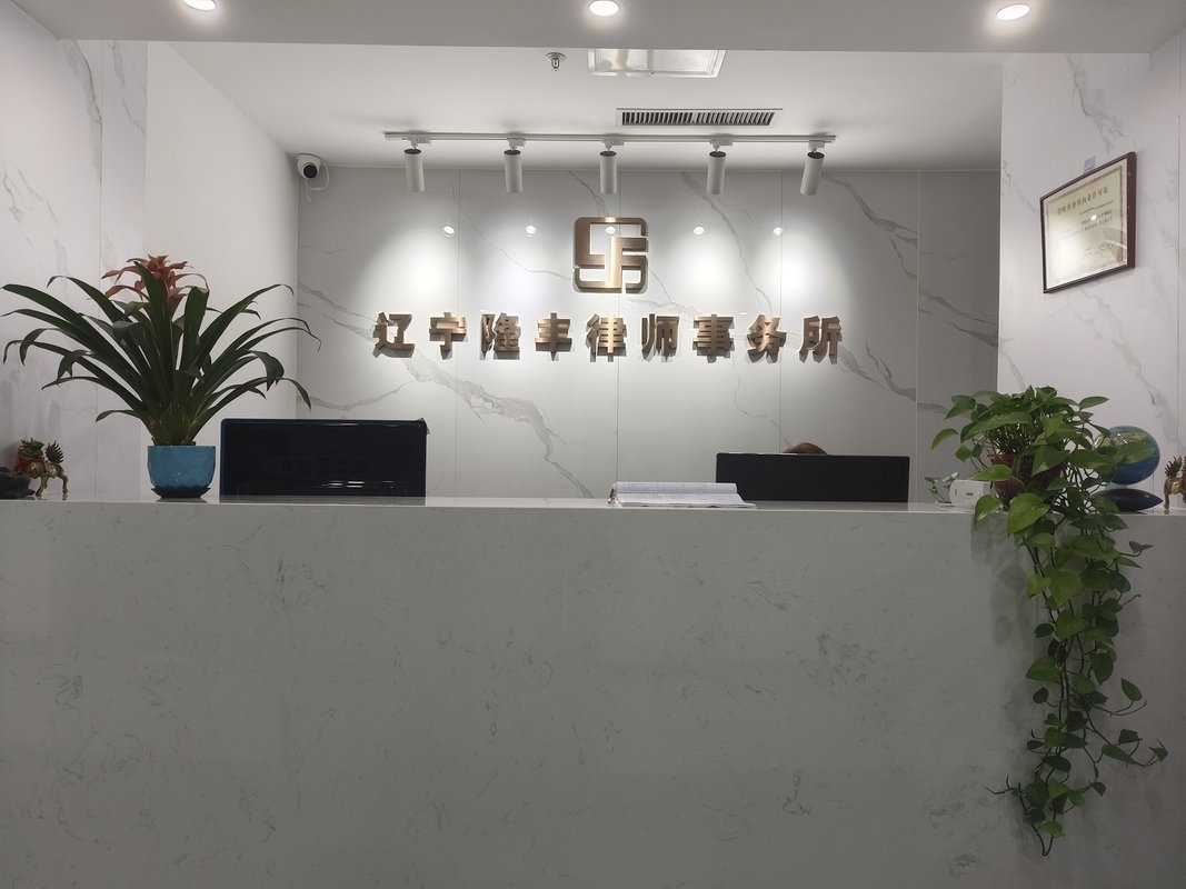 公司图片1