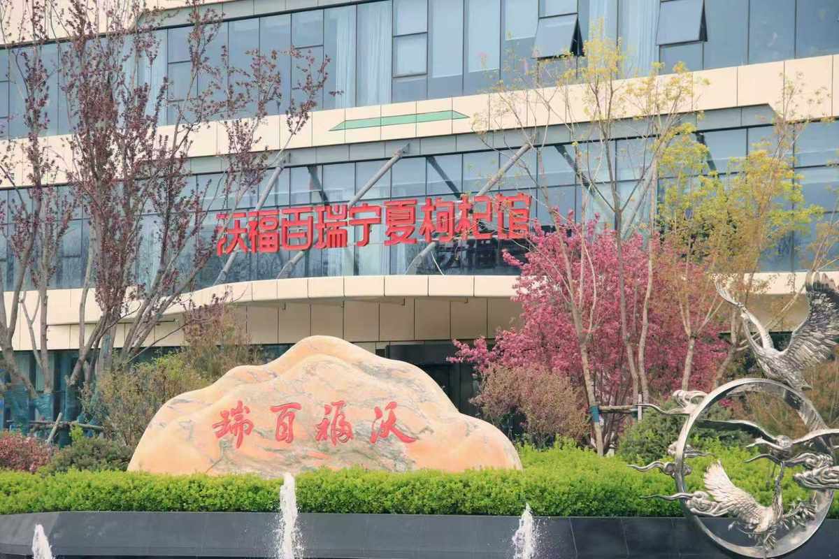 公司图片1