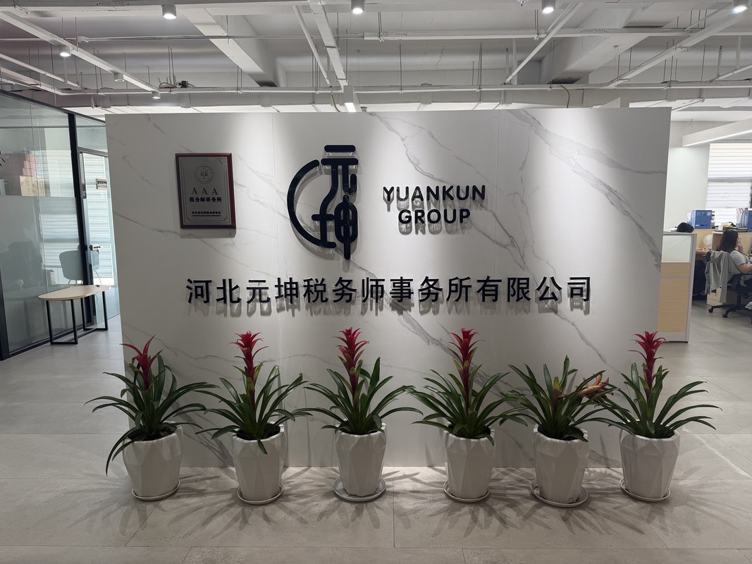 公司图片1