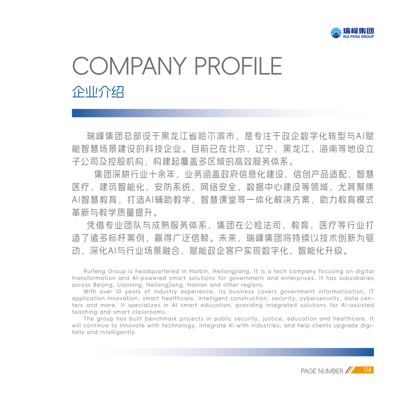 公司图片1