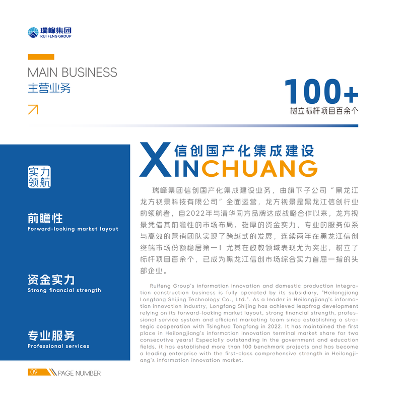 公司图片3