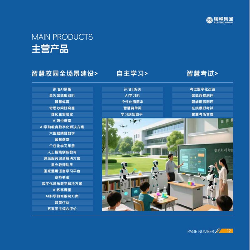 公司图片4