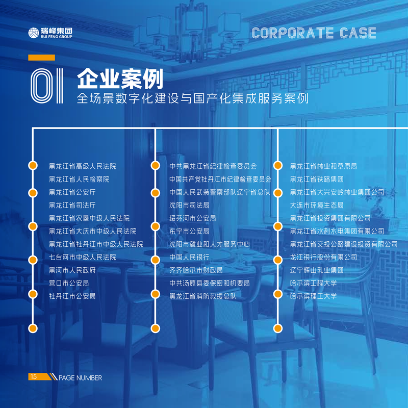 公司图片6