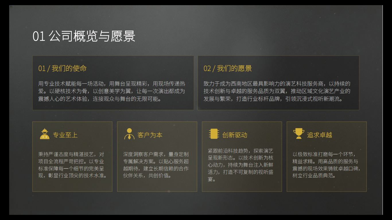 公司图片1