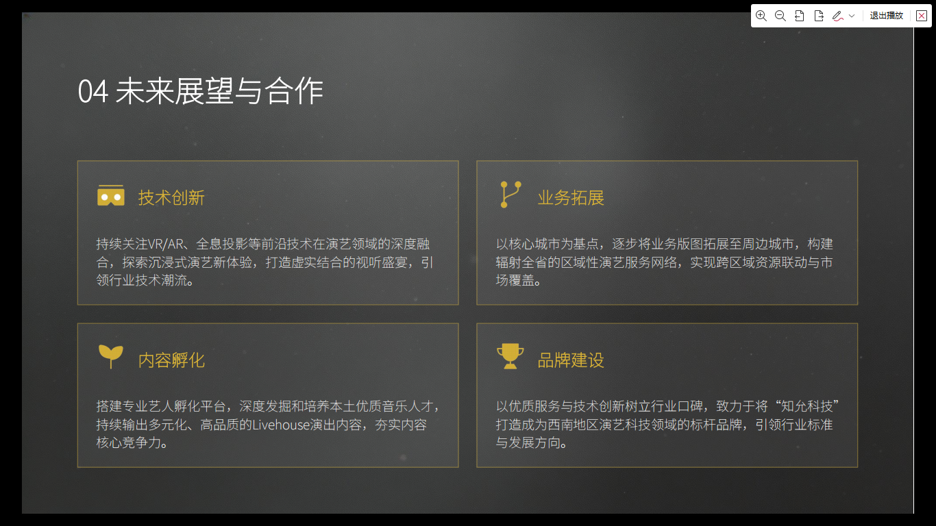 公司图片4