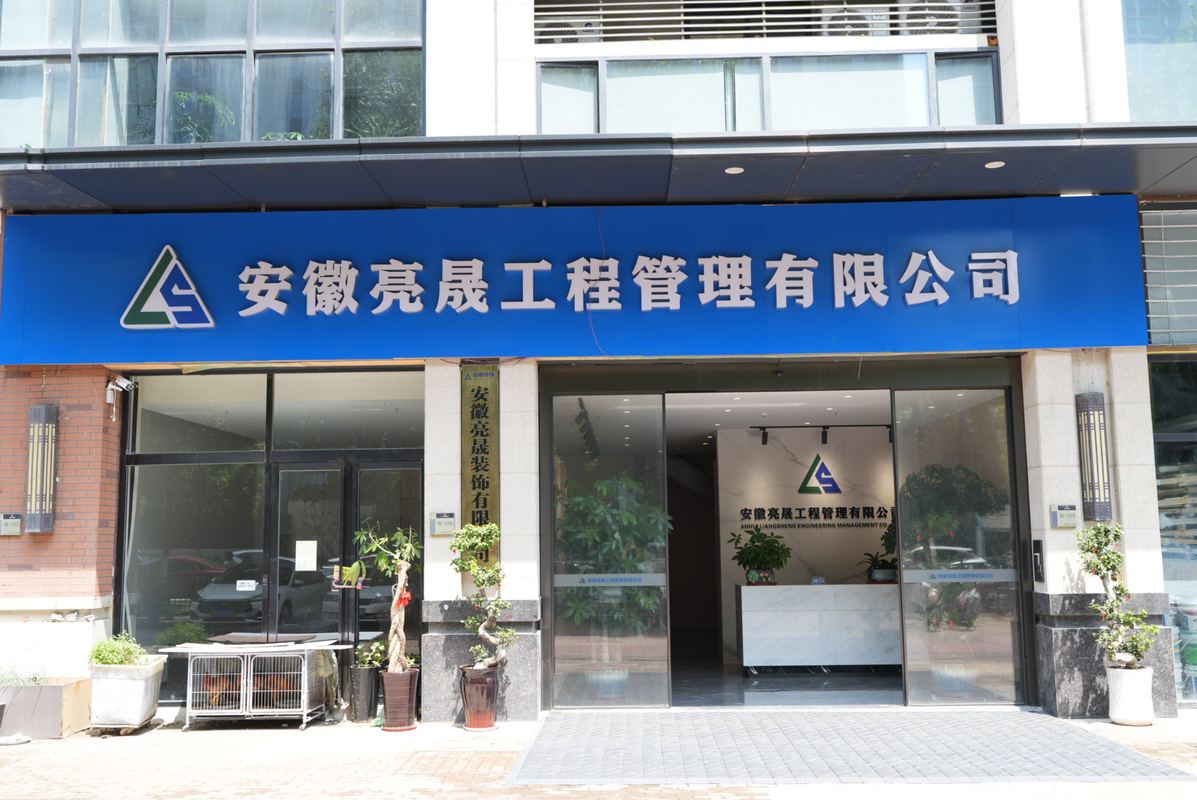 公司图片2
