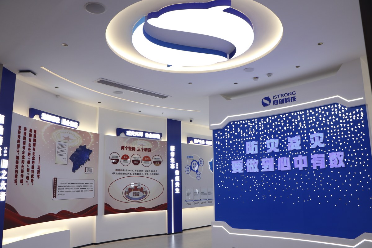 公司图片4