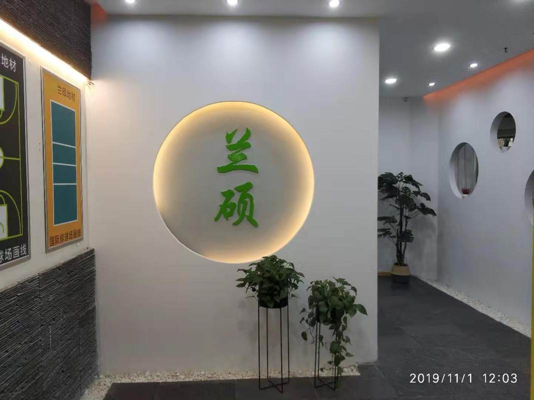 公司图片3