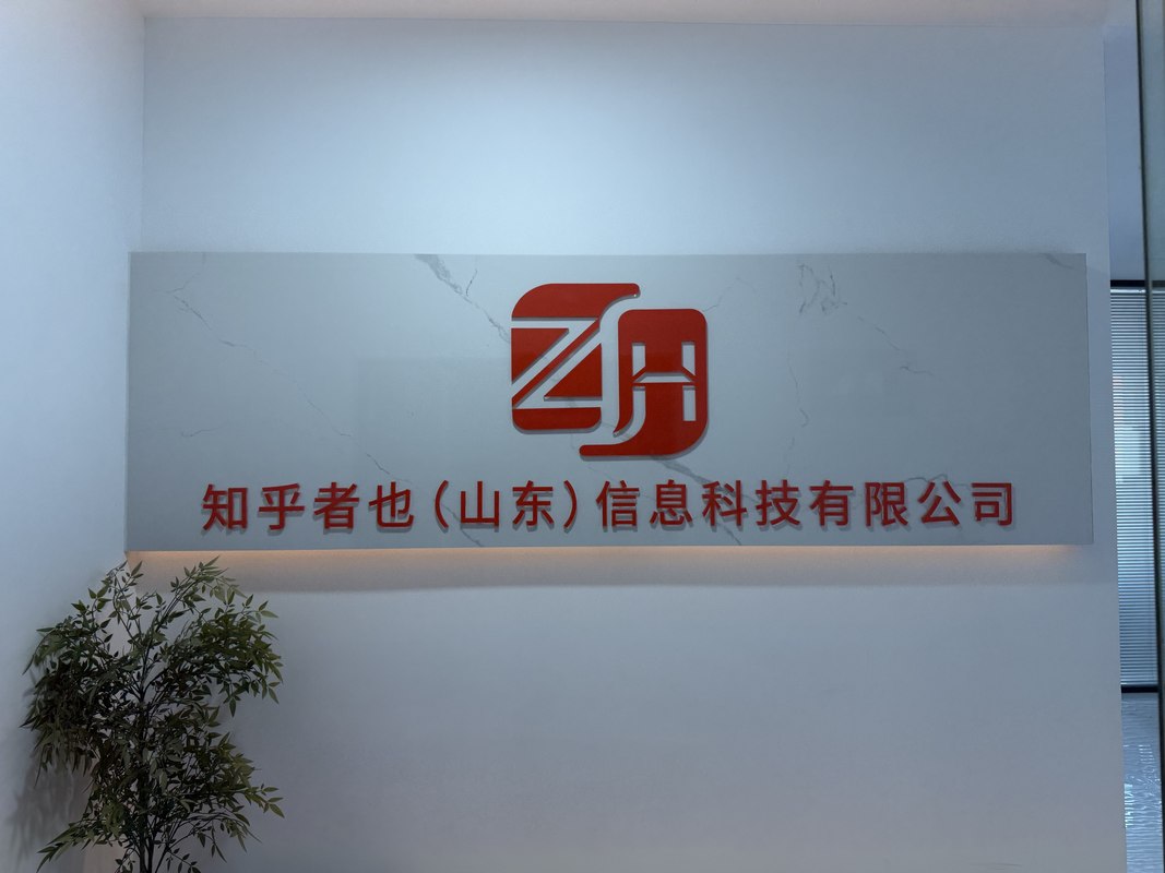 公司图片1