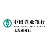 中国农业银行股份有限公司上海市分行
