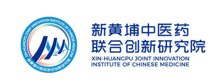 广东省新黄埔中医药联合创新研究院