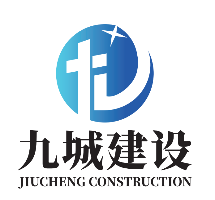 上海九城建设科技集团有限公司