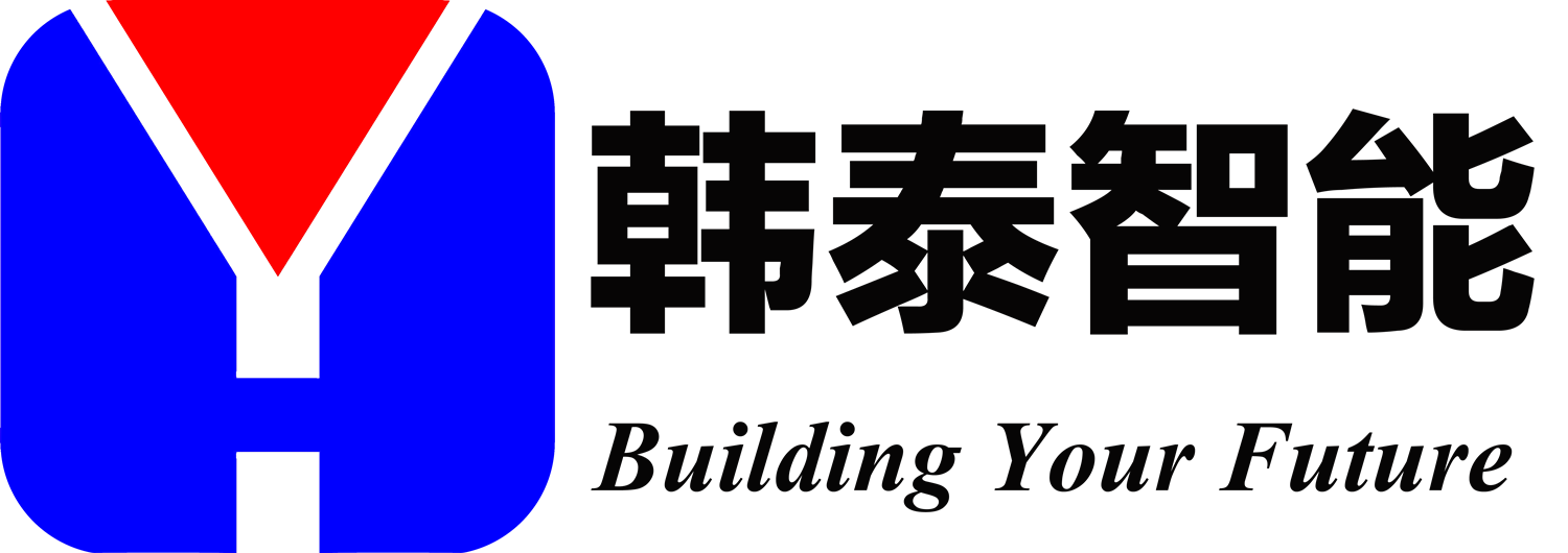 湖北韩泰智能设备有限公司
