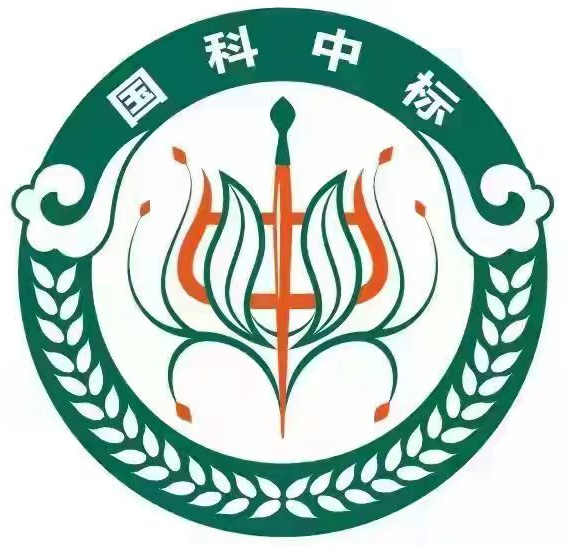 陕西国科中标检测科技有限公司