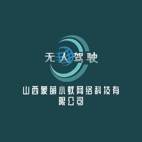 山西蒙萌小蚁网络科技有限公司