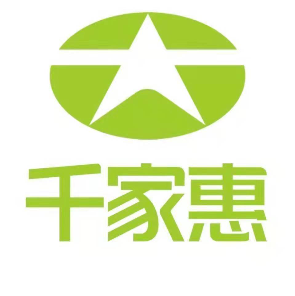 泰州文峰千家惠超市有限公司