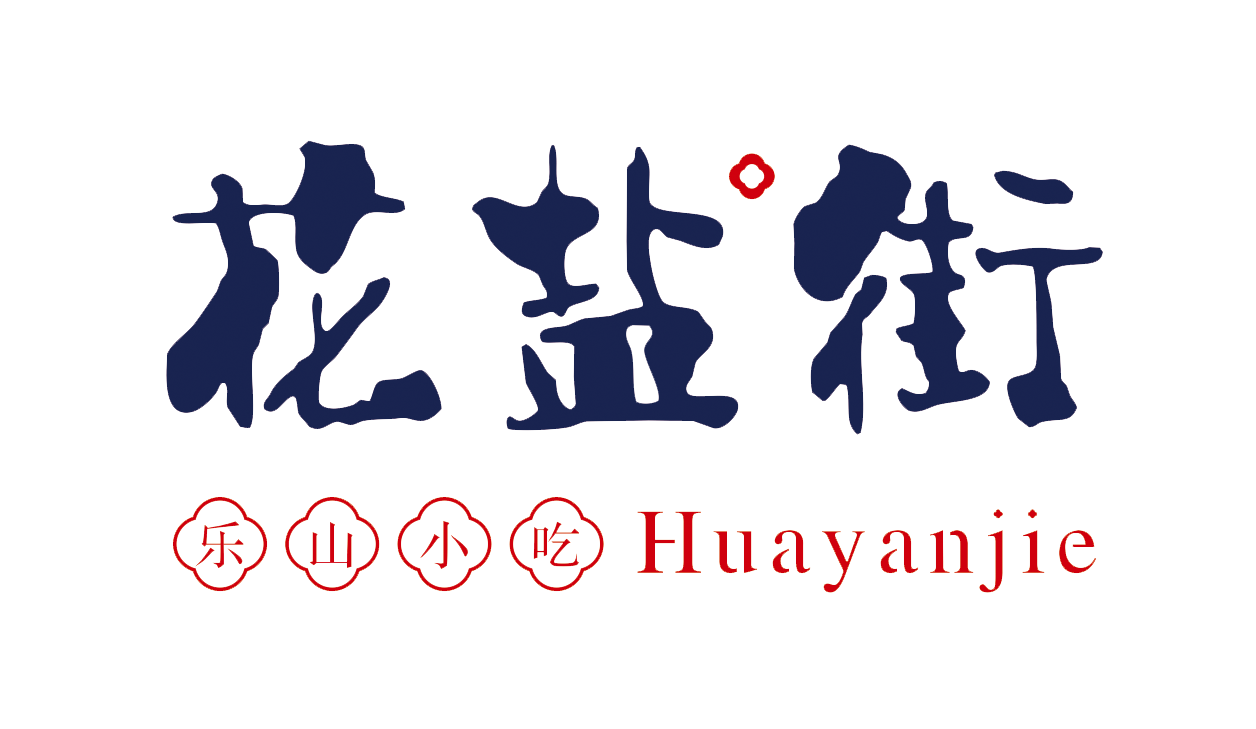 北京花盐街餐饮管理有限公司