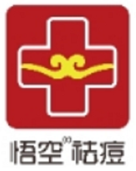 北京悟空皮肤科诊所有限公司