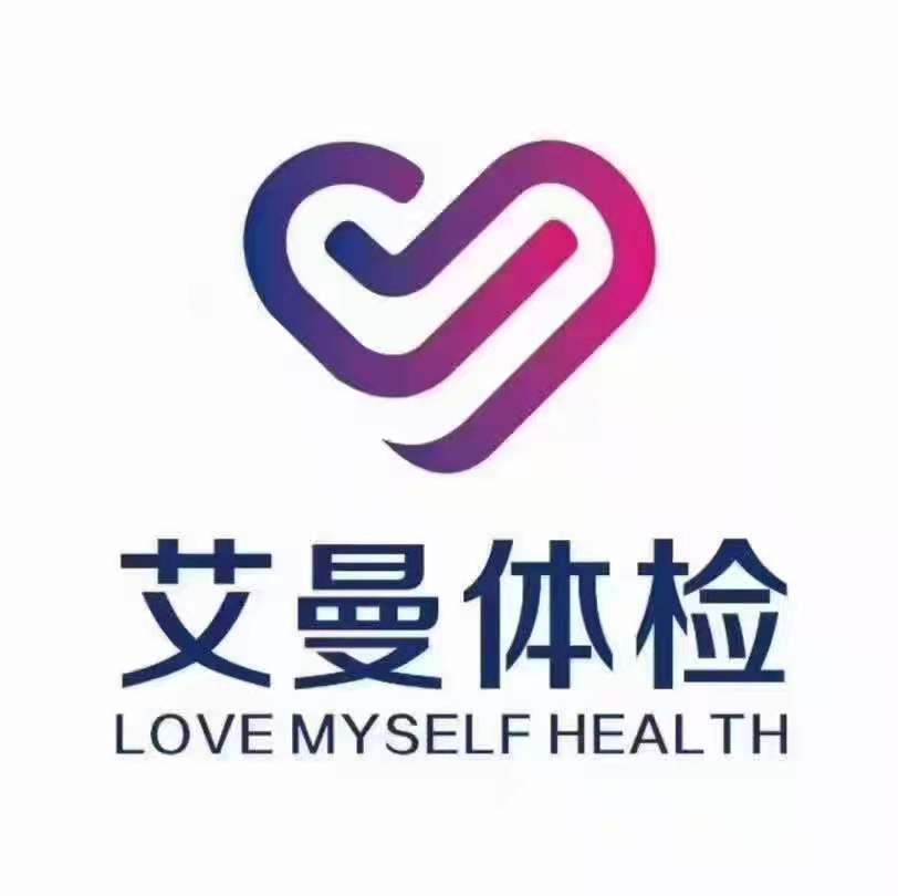 东阳艾曼综合门诊部有限公司