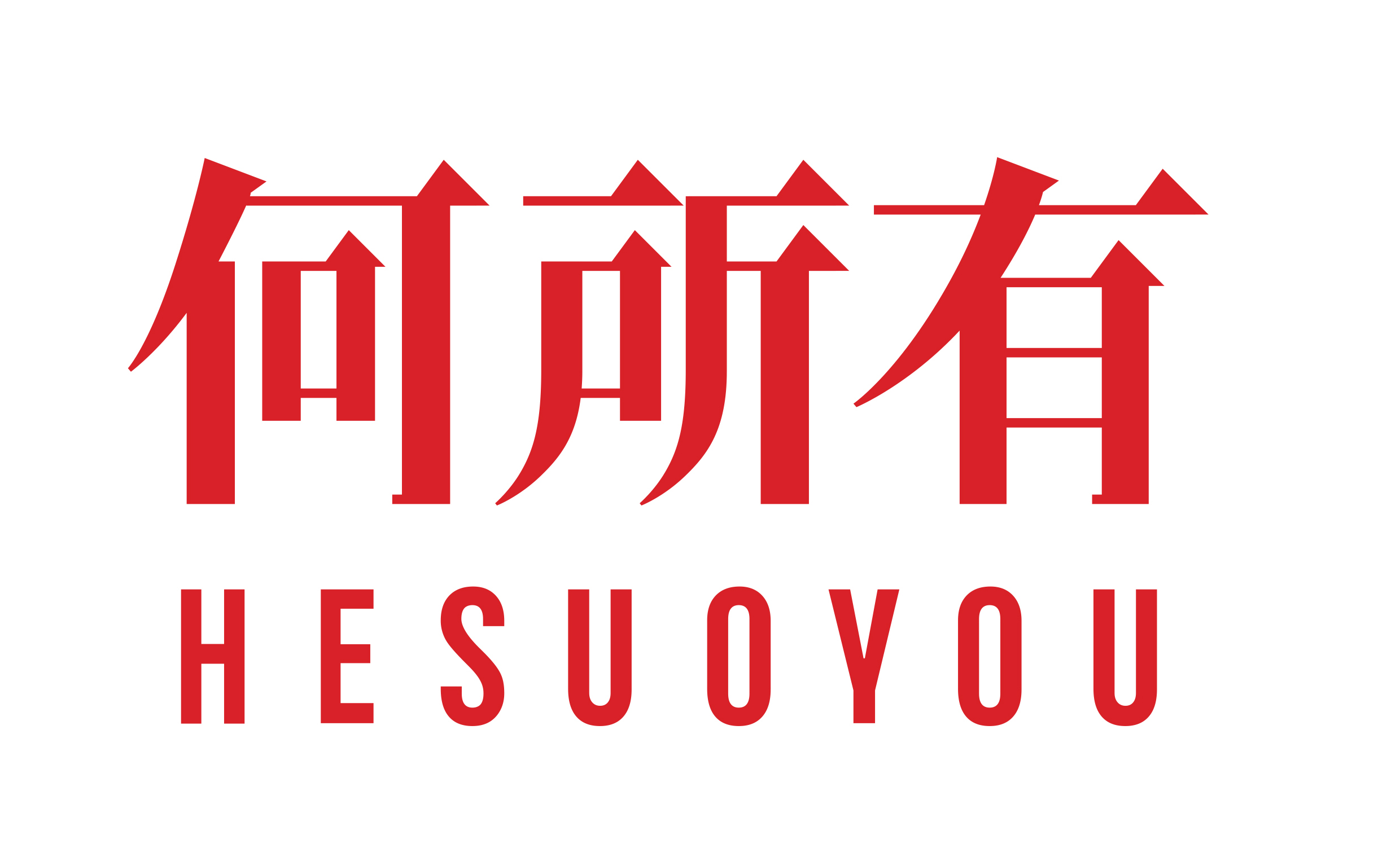 黑龙江何所有农园食品有限公司