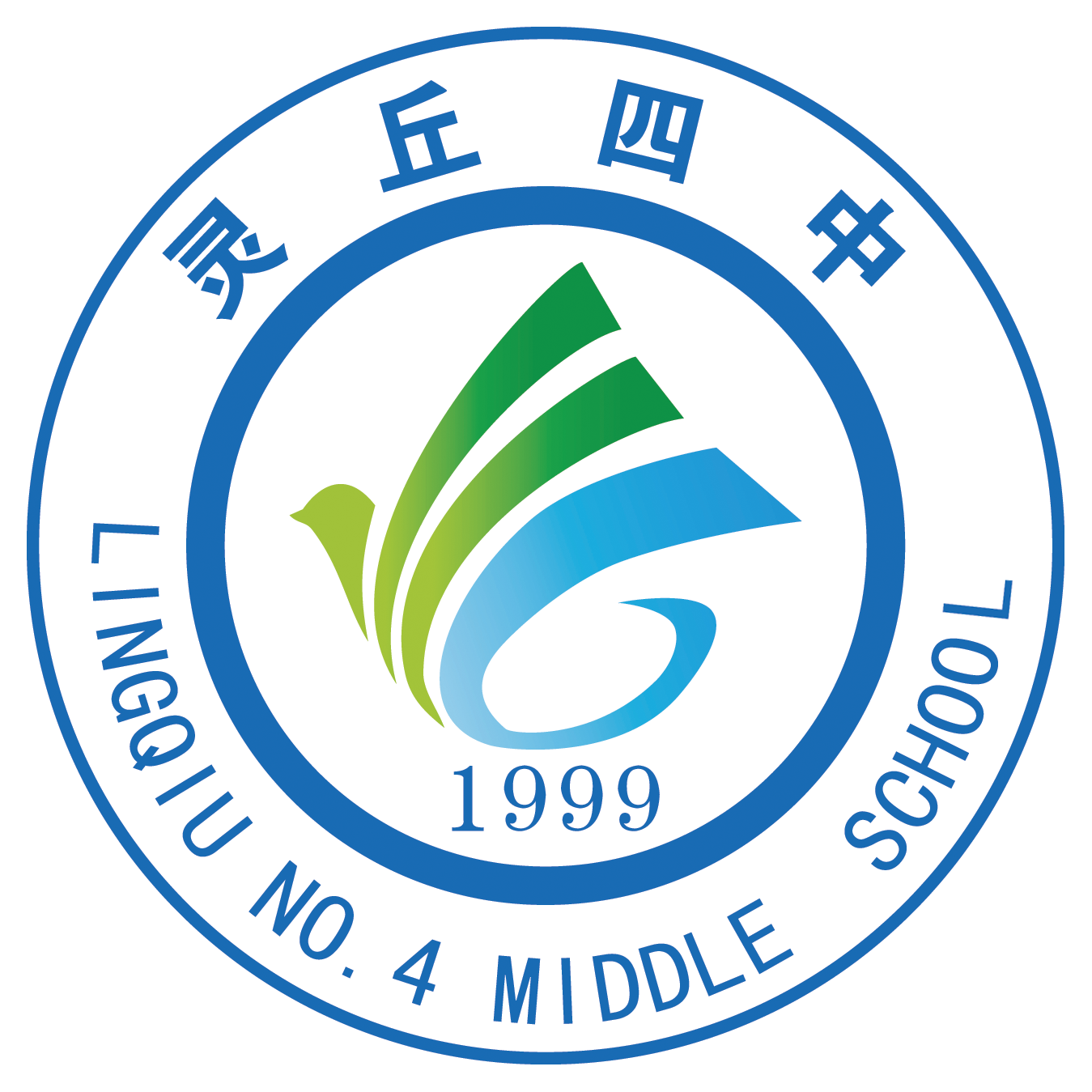 灵丘县第四中学校